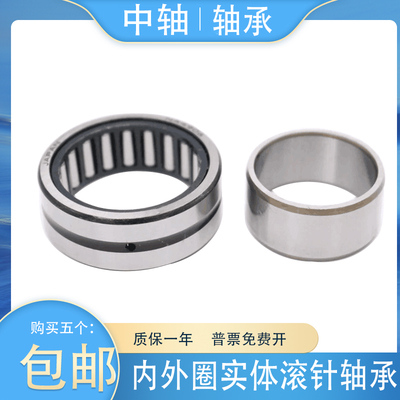 有/无内圈满装滚针轴承NAV/RNAV4014 4015 4016 4017