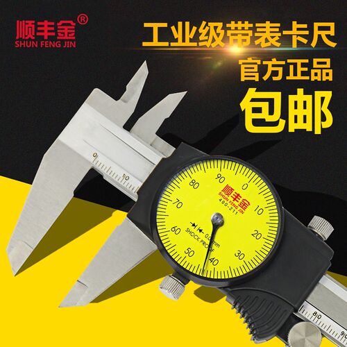 数显卡尺0-150-200-300mm带表游标卡尺0-500-600mm高精度电子尺