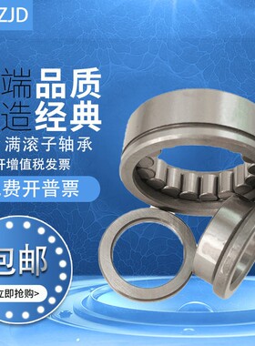 洛阳满滚子轴承 NCF(NCL)208 209 210 211 212 213EV ENV C3 C4