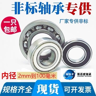 高速电机微型小轴承内径12 37mm 12.7mm外径18