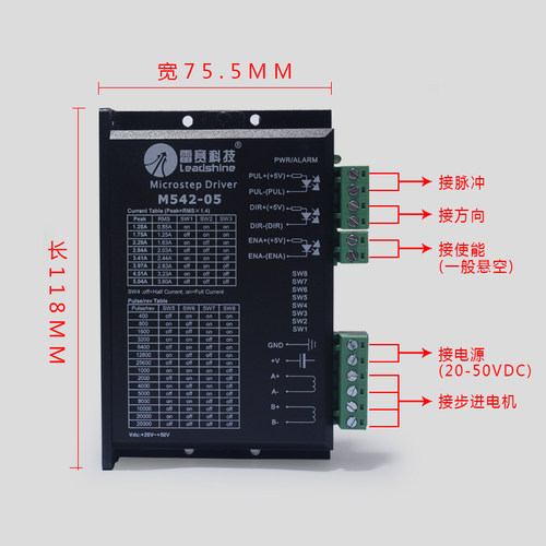 雷赛M556C M542C M542-05 M542-CCW 二相步进驱动器42 57步进电机