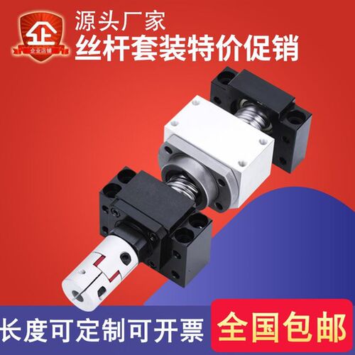 滚珠丝杆螺母螺帽SFU1605 2005数控雕刻机床滑台模组机械专用套装