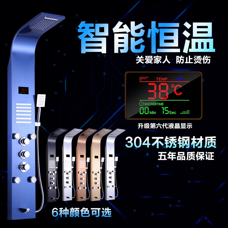 淋浴屏花洒套装不锈钢智能恒温卫生间家用沐浴淋雨挂墙式淋浴柱