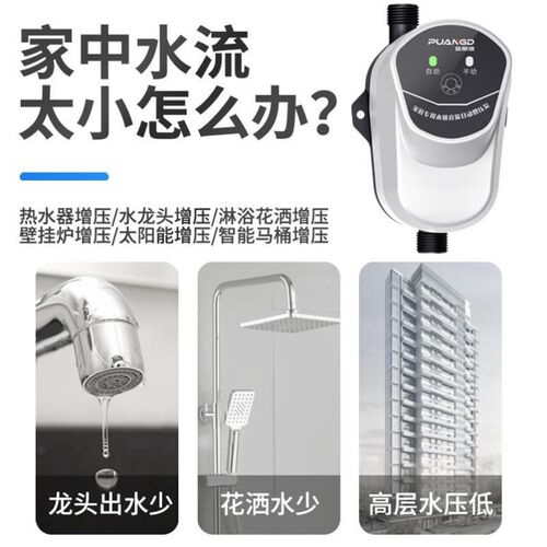 太阳能水泵免打孔24v增压泵家用静音自来水管道加压小型水增压器