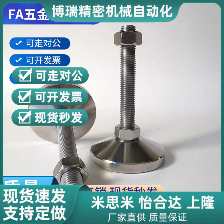 FJFNS重载型调整块不锈钢地脚D60调节脚杯支撑脚M10 M12 M16 M20