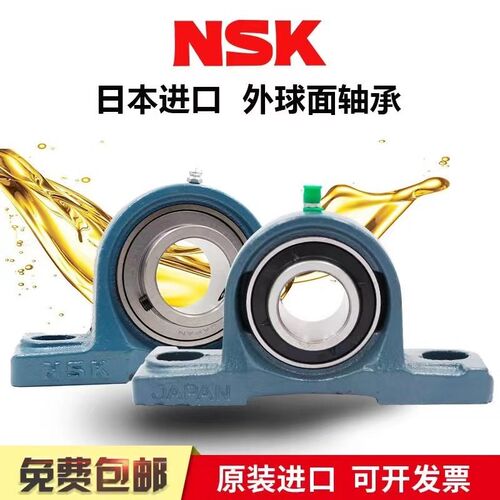 日本进口NSK带座轴承UKP204 UKP205 UKP206 UKP207 UKP208 UKP209