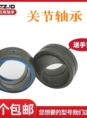 进口球形向心关节轴承 GEEW 17 45 80 90 100 110 125 160 ES