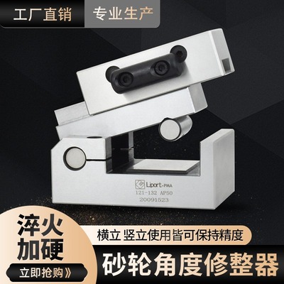 砂轮角度修整器万能台湾精展力邦磨床斜度器手持砂轮整形刀成型器