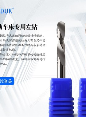 钨钢左钻合金反钻5.04 5.05 5.06 5.07 5.08 5.09 5.1 5.15 5.2