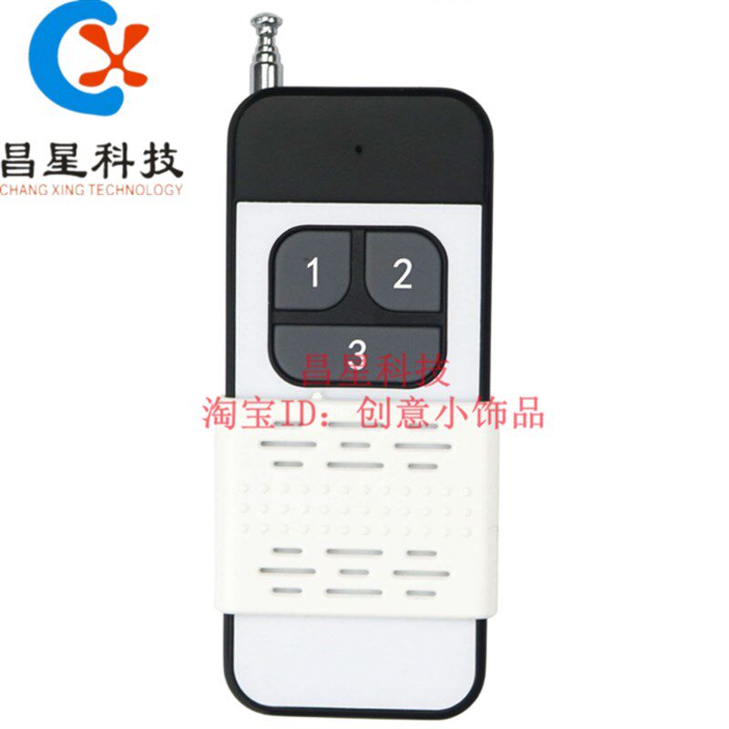 新品中功率推盖 123ABC按键无线遥控器灯具遥控EV1527/SCT2260
