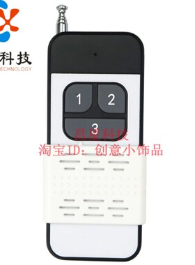 新品中功率推盖 123ABC按键无线遥控器灯具遥控EV1527/SCT2260