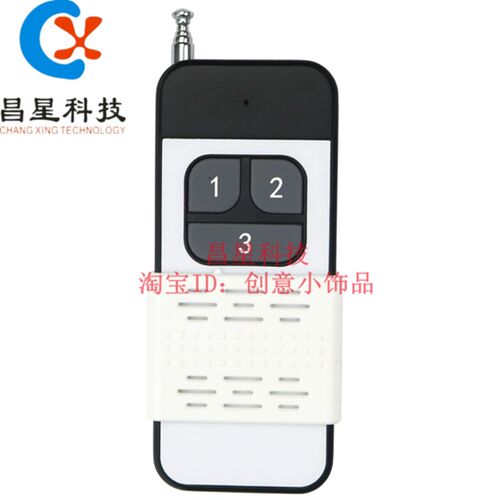新品中功率推盖 123ABC按键无线遥控器灯具遥控EV1527/SCT2260