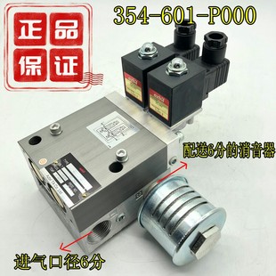 401 601 C000金丰358 801气动安全阀354 P000 双联电磁气阀354