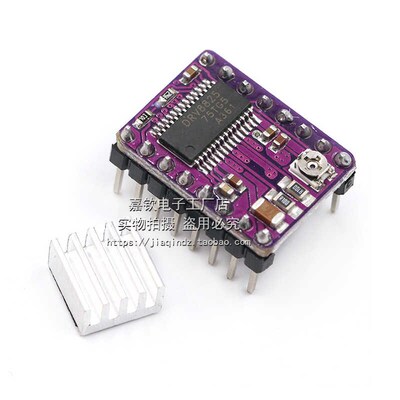 DRV8825步进电机驱动器 Reprap 4层PCB板 StepStick 3D打印机