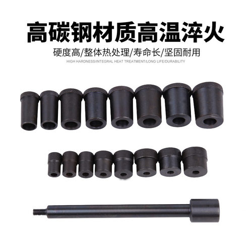 17件轿车离合器对孔校正工具 离合器安装工具 汽修工具 专用工具