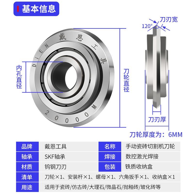 瓷砖推刀刀头手动划玻璃切割机地砖超硬合金滚轮刀片神器专用刀轮图片