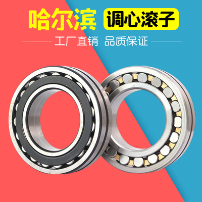 哈尔滨轴承22312 22313 22314 22315 22316 22317 22318CAW33 CCK