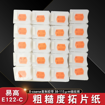 Elcometer易高复制胶带测试带拓片纸表面粗糙度Testex38-115m