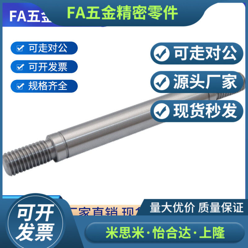 双头螺栓轴心银钢支实心轴国标粗牙定制高强度限位螺丝杆带双卡簧