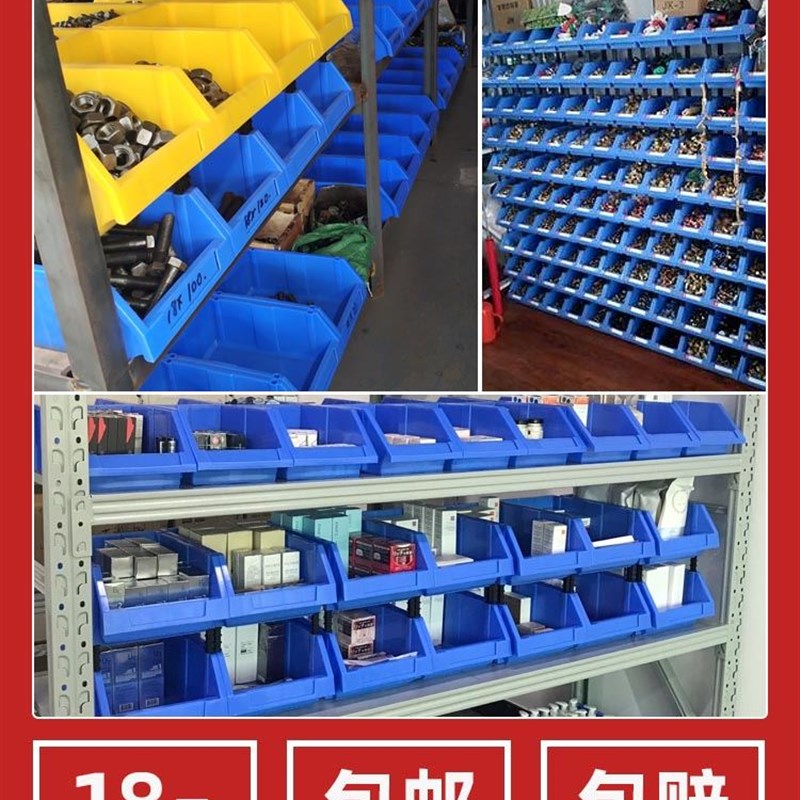 加厚塑料零件盒工具收纳盒螺丝配件盒物料分类盒全新料无支柱包邮图片
