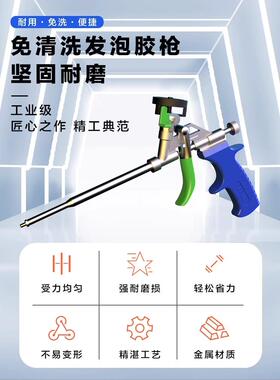 免清洗发泡胶枪门窗缝聚氨酯填缝剂枪全金属打泡沫专用枪喷枪