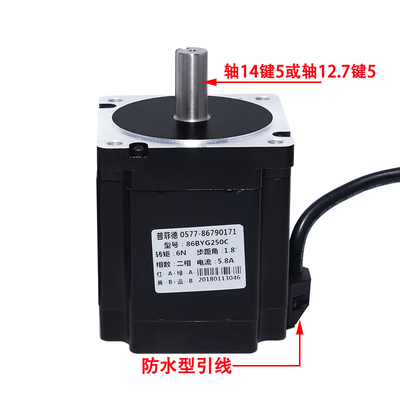 86步进电机套装 86BYG250C 步进电机6N.m +驱动器DM542 长100MM