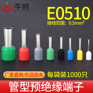 VE0510 欧式端子 针形端子E0510 管型端子 管形预绝缘接线端子
