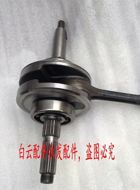 适用于本田100WIN100曲轴 鹰仔win100曲轴总成