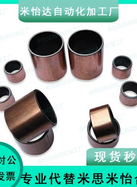 无油衬套/法兰型/上隆 BUFK-D6-D8-D10-L4-L7-L5.5-L7.5-L7-L9
