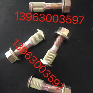 时风配件 风菱D版 轮胎螺丝 风菱D版 前桥螺丝 风菱 后桥轮胎螺丝