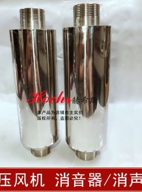 旋涡气泵消音器 高压风机降噪消音1.2寸1.5寸2寸2.5寸4风泵消声器