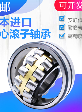 日本XUDN进口轴承22312CC/CA/K/E/W33/C3/C4/C5