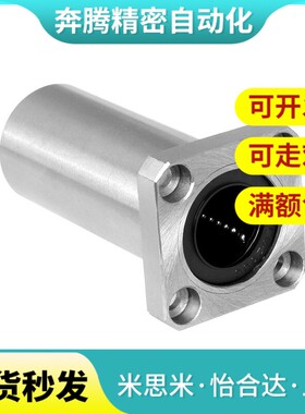 米思米带法兰直线轴承中型LHFRD LHFSD LHFCD12 13 16 20 25 30