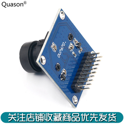 OV7670芯片摄像头图像采集模组模块30万像素STM32单片机开发板