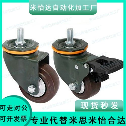 JDE-40/50/75/100/125 中载型脚轮 聚氨酯PU丝杆万向型脚轮