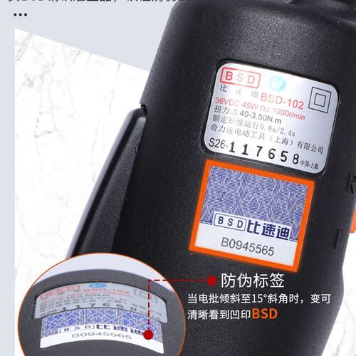 奇力速电批电动螺丝刀220V直插式801电动起子比速迪BSD101/BSD102