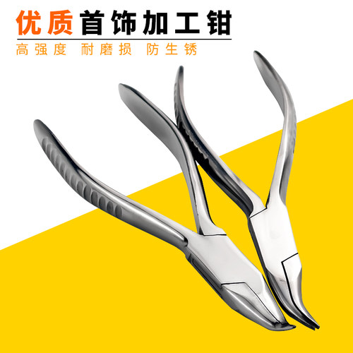 不锈钢尼龙平口钳子尖嘴塑料钳金银绕线多功能圆嘴手工钳打金工具
