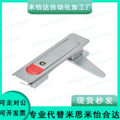 同怡合达XAT51 XAT52平面锁 把手按压式 C型 电柜门锁XAT01 XAT02