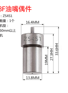 风冷柴油机 微耕机配件168F173186188Fp054/p224/pn926喷油嘴喷头