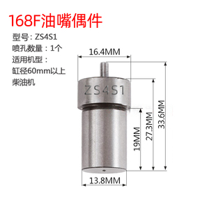 p224 pn926喷油嘴喷头 微耕机配件168F173186188Fp054 风冷柴油机