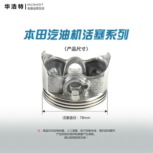 汽油发电机配件双杠活塞本田款 GX630GX690带销卡活塞总成2v78