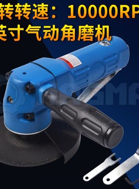 4寸多功能磨光机工业级抛光打磨切割砂轮角磨机气动工具10000RPM
