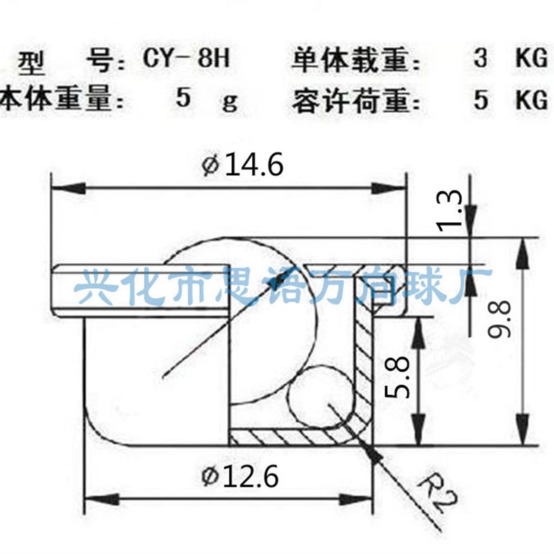 最小型万向球CY-8H微型万向滚珠轴承冲压最小平底牛眼轮钢球轮