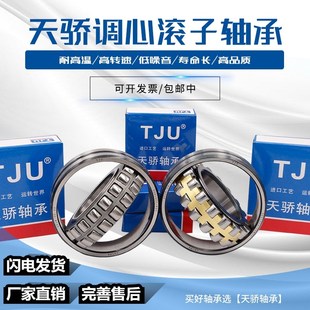 100 3620 215 至上轴承 瓦房店轴承22320CA ZWZ W33