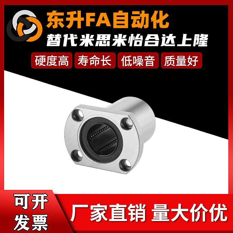 LME03/13/23-d6/d8/d10/d12/d13/d16/d20/d25/d30怡合达直线轴承