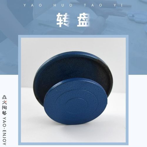 陶艺转盘转盘转台 手动雕塑转盘 儿童陶艺制陶工具 陶艺工具泥塑