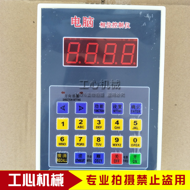 箱机械设备水墨印刷机开槽机配件电脑控制器 相位仪  相位电脑