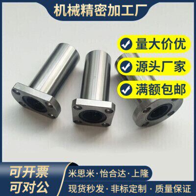 怡合达无油衬套圆法兰OFZ01 02-d12-d16-d20-d25-d30-d35-d40-d50