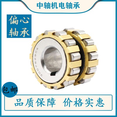 整体偏心轴承80752906K1 100752906K1 130752906K1 150752906K1