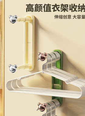 衣架收纳神器免打孔阳台整理多功能家用伸缩壁挂式墙上挂衣收纳层